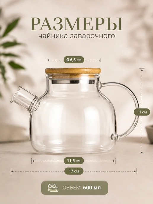 Personal Cuisine Чайник заварочный термостекло "Granat" 600 мл, 600 мл, фото 4