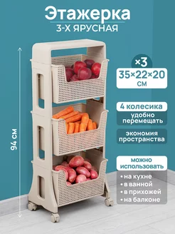 Этажерка напольная на колесах 3-х ярусная "Лофт" EL CASA 206290730 купить за 2 443 ₽ в интернет-магазине Wildberries