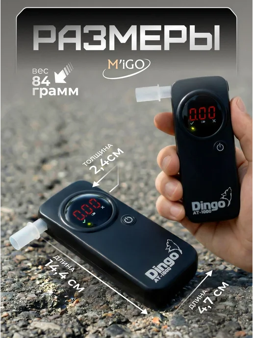 Dingo Персональный индикатор алкоголя AT-1000 (черный), черный, фото 2