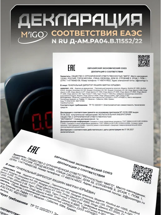 Dingo Персональный индикатор алкоголя AT-1000 (черный), черный, фото 3