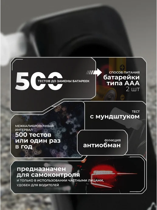 Dingo Персональный индикатор алкоголя AT-1000 (черный), черный, фото 5