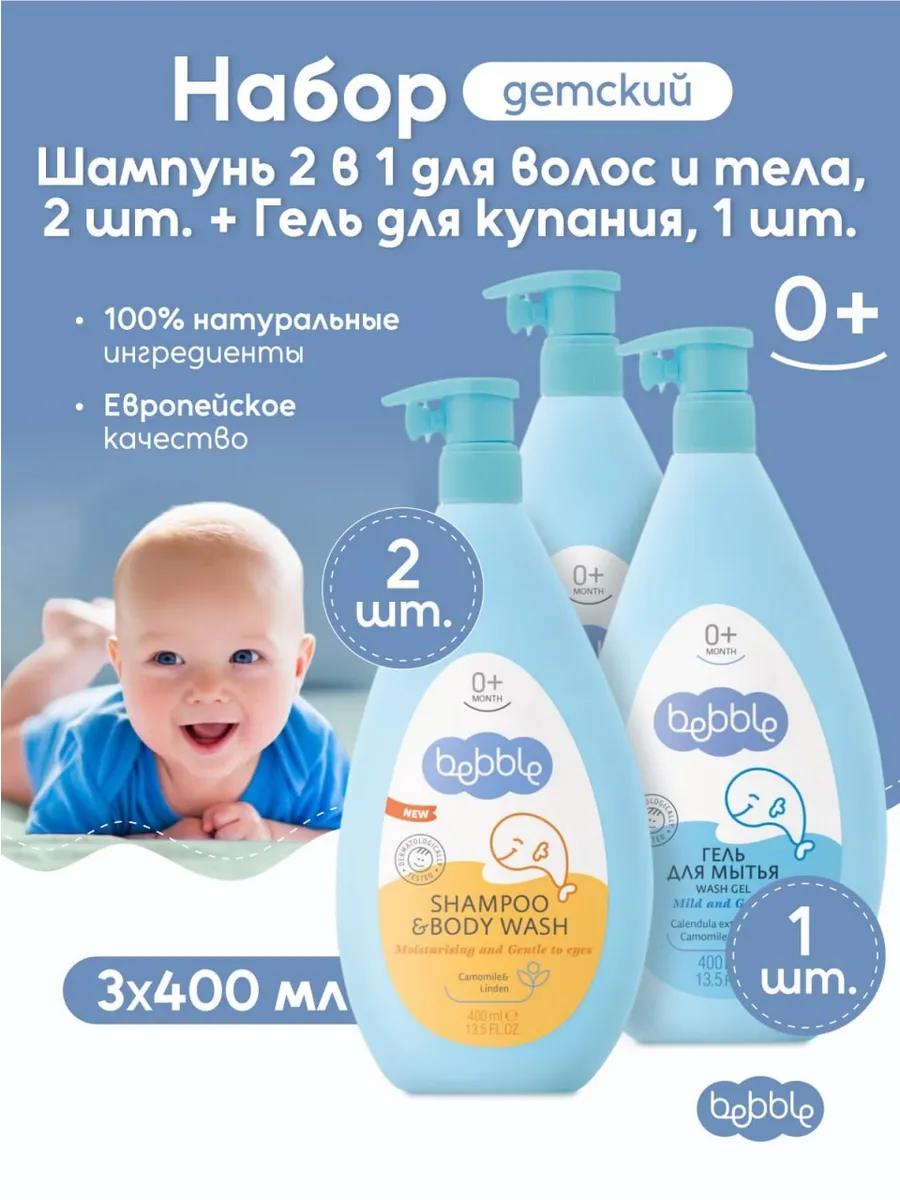 Шампунь детский для волос...