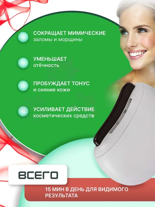 SALE24 Электрический массажер для лица и тела Гуаша, белый, фото 2