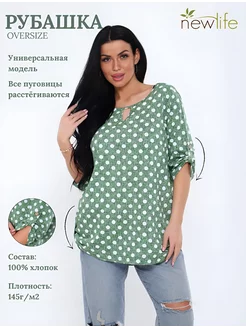 Туника большие размеры New Life jersey 206293574 купить за 483 ₽ в интернет-магазине Wildberries