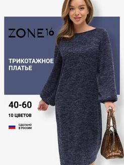 Платье миди трикотажное с рукавами фонариками Zone16 206294009 купить за 1 894 ₽ в интернет-магазине Wildberries