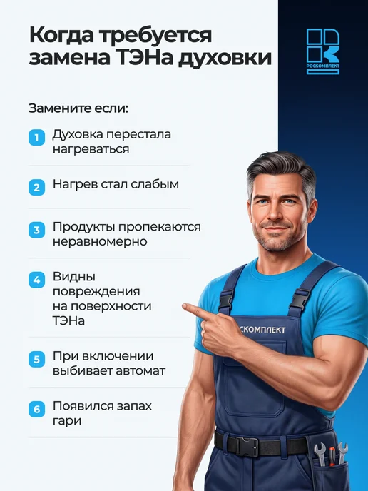РОСКОМПЛЕКТ Нагревательный элемент (ТЭН) для духовки Hansa Х-образный, вариант, фото 3