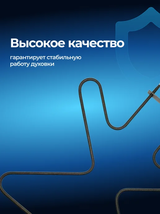 РОСКОМПЛЕКТ Нагревательный элемент (ТЭН) для духовки Hansa Х-образный, вариант, фото 4
