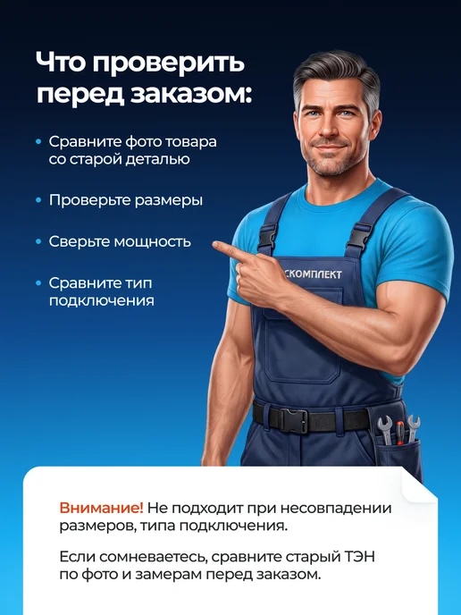 РОСКОМПЛЕКТ Нагревательный элемент (ТЭН) для духовки Hansa Х-образный, вариант, фото 5