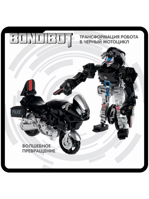 Bondibon Робот трансформер Мотоцикл 2 в 1, черный, фото 3