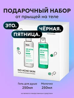 Набор для ухода за телом в подарочной упаковке Likato Professional 206296279 купить за 923 ₽ в интернет-магазине Wildberries