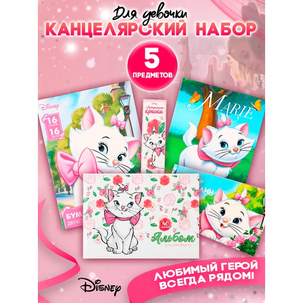 Подарочный набор 5 предметов Коты Аристократы