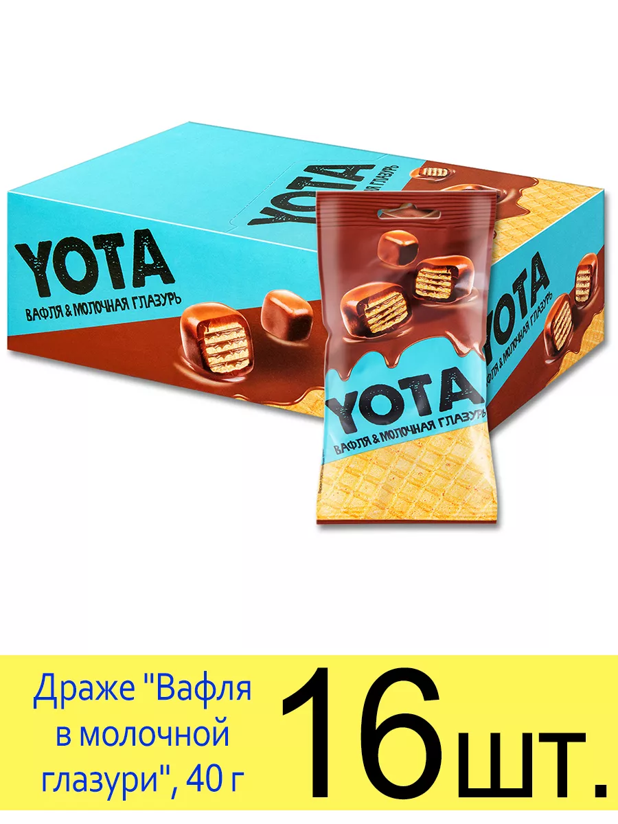 Конфеты драже YOTA «Вафля в молочной глазури», 40 г KDV 206297507 купить за  721 ₽ в интернет-магазине Wildberries