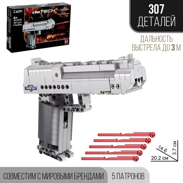 Конструктор "Пистолет пустынный орёл"