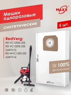 PRO сменные мешки для пылесоса RedVerg RD-VC1200S-20S (5 шт) MAXX 206298017 купить за 618 ₽ в интернет-магазине Wildberries