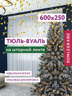 Тюль 600х250 длинная в гостиную спальню на кухню Anni Futuri 206298045 купить за 1 203 ₽ в интернет-магазине Wildberries