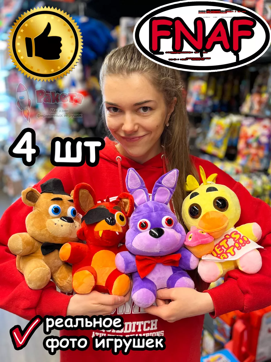 Мягкие игрушки Фнаф Аниматроники набор 4 Фредди Бонни Фокси FNAF 206298589  купить за 1 848 ₽ в интернет-магазине Wildberries