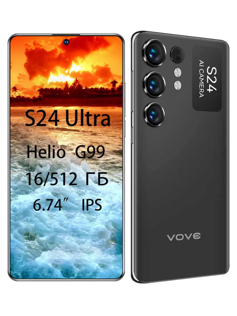 Смартфон VOVE S24 Ultra 16/512ГБ большая память vove 206299620 купить за 7  925 ₽ в интернет-магазине Wildberries