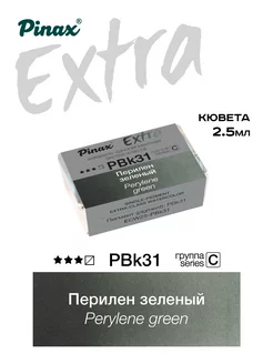 Художественная акварель для рисования Pinax 206300619 купить за 214 ₽ в интернет-магазине Wildberries