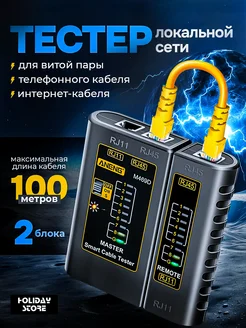 Тестер кабельный сетевого кабеля, LAN RJ-45 Aneng 206300797 купить за 508 ₽ в интернет-магазине Wildberries