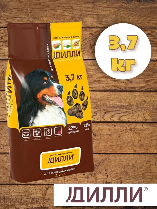 Сухой корм ДИЛЛИ Рагу для собак, курица, 3,7 кг, фото 2
