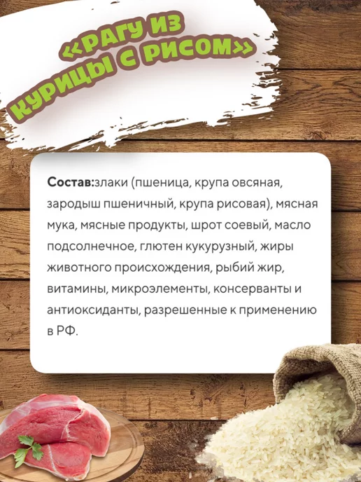 Сухой корм ДИЛЛИ Рагу для собак, курица, 3,7 кг, фото 4