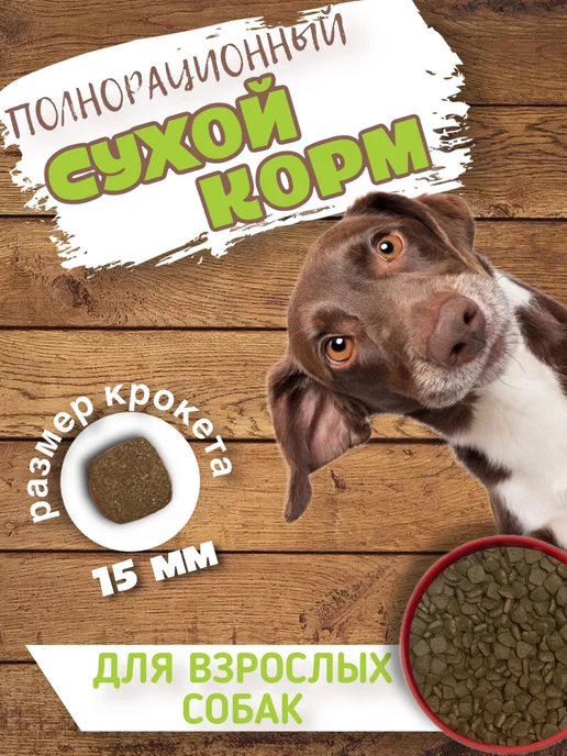 Сухой корм ДИЛЛИ для собак, рыба, 3,7 кг, фото 3