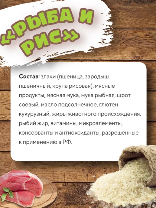 Сухой корм ДИЛЛИ для собак, рыба, 3,7 кг, фото 4