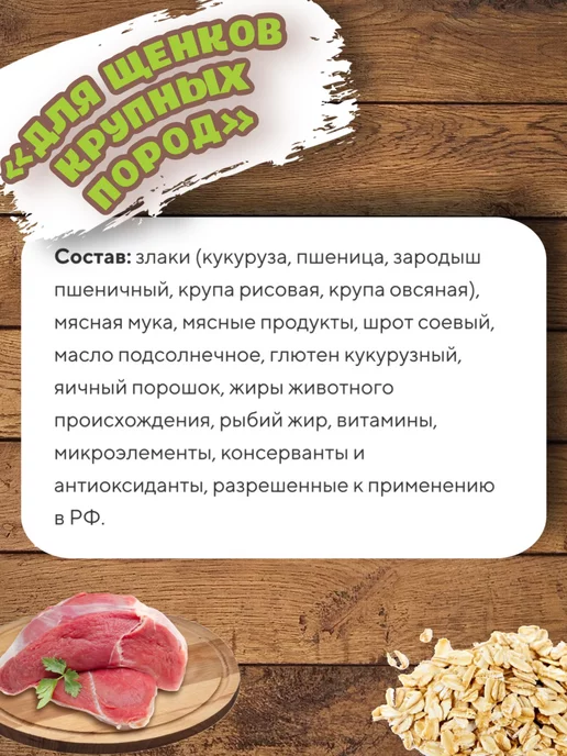 Сухой корм ДИЛЛИ для собак, крупные, щенки, 3,7 кг, фото 4