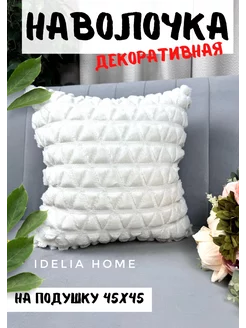 Наволочка декоративная чехол на подушку сканди бохо IDELIA HOME 206304270 купить за 445 ₽ в интернет-магазине Wildberries