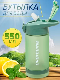 Бутылка для воды детская спортивная Overcome 206304379 купить за 384 ₽ в интернет-магазине Wildberries