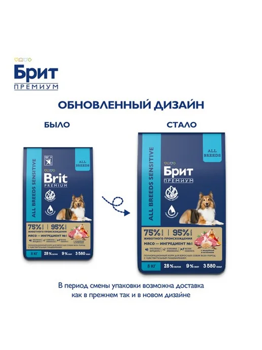 Сухой корм Brit Premium для собак, чувствительное пищеварение, ягненок, 8 кг, фото 2