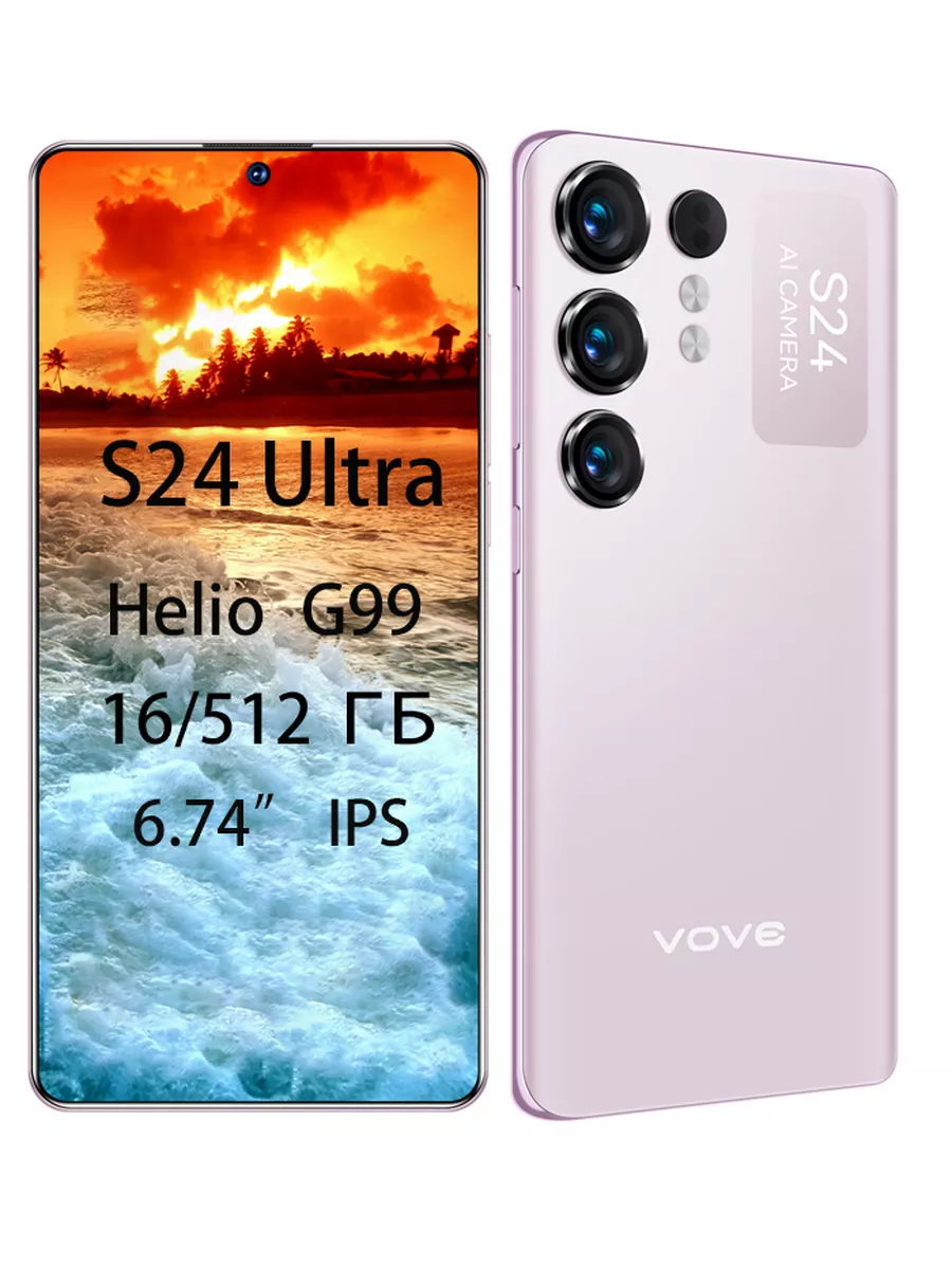 Смартфон VOVE S24 Ultra 16/512ГБ большая память vove 206306570 купить за 7  813 ₽ в интернет-магазине Wildberries