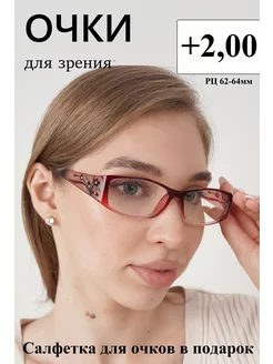 Готовые очки для зрения +2 корригирующие Optika116 206306576 купить за 259 ₽ в интернет-магазине Wildberries