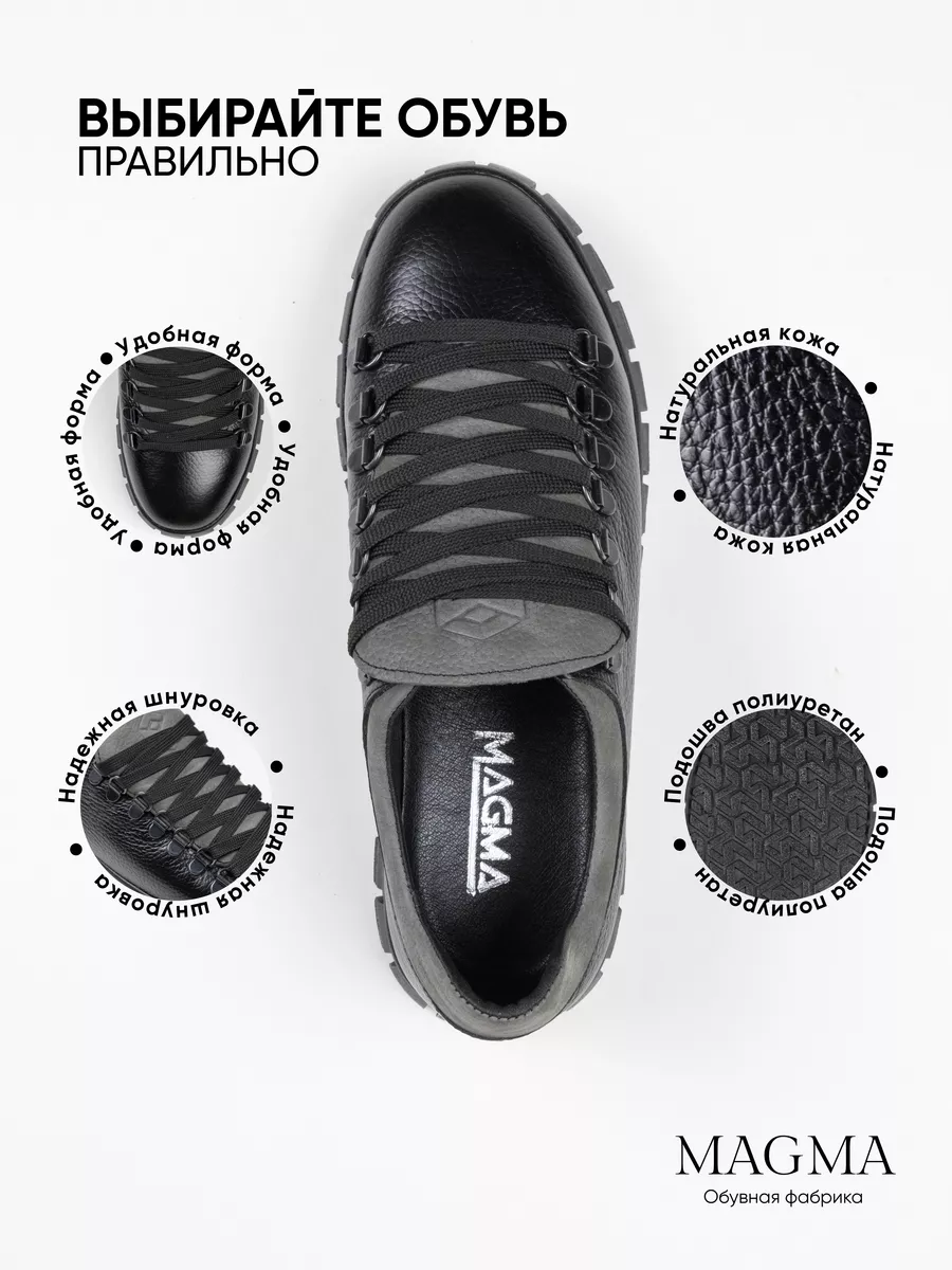 Кроссовки из натуральной кожи MAGMA shoes 206308366 купить за 2 766 ₽ в  интернет-магазине Wildberries