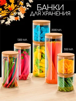 Банки для хранения сыпучих продуктов 7шт Kitchen Home 206308545 купить за 1 402 ₽ в интернет-магазине Wildberries