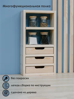 Полка на стол Mandarina.decor 206308787 купить за 1 951 ₽ в интернет-магазине Wildberries