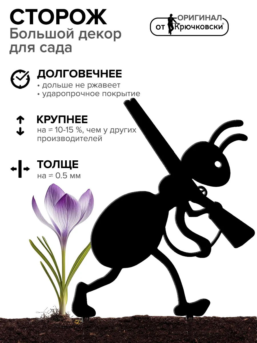 Металлическая садовая фигурка для дачи