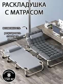 Раскладушка с матрасом взрослая туристическая mircamping 206308995 купить за 6 573 ₽ в интернет-магазине Wildberries