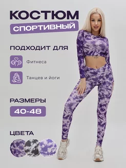 Костюм спортивный DemDem 206309322 купить за 1 344 ₽ в интернет‑магазине Wildberries