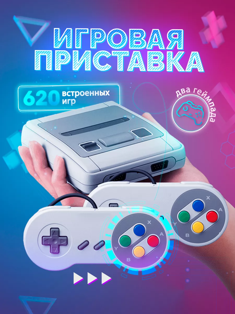 игровая приставка консоль для телевизора Super Store 206310950 купить за  771 ₽ в интернет-магазине Wildberries