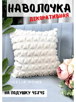 Наволочка декоративная чехол на подушку сканди бохо IDELIA HOME 206311606 купить за 432 ₽ в интернет-магазине Wildberries