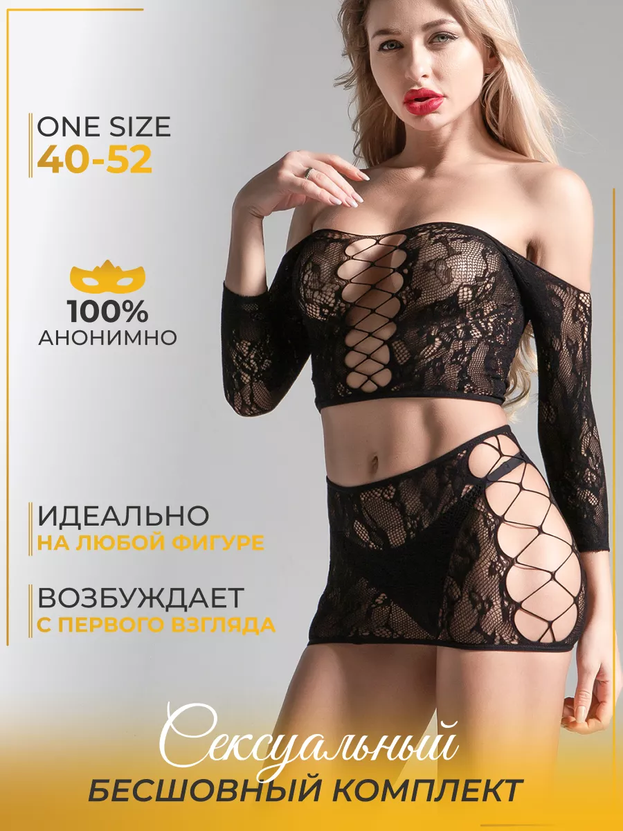 нижнее белье для секс и ролевых игр бдсм Cindylove 206311907 купить за 5,99  р. в интернет-магазине Wildberries