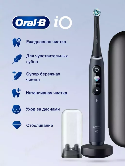 Oral-B Электрическая зубная щетка iO 8 Black