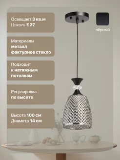 Светильник подвесной ЯСЕНСВЕТ 206314803 купить за 1 305 ₽ в интернет‑магазине Wildberries
