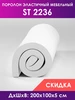 Поролон мебельный листовой ST 2236 100х200х5 см FoamLine 206316781 купить за 1 905 ₽ в интернет‑магазине Wildberries