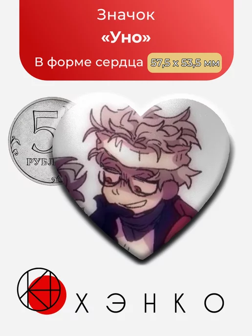 Персонаж автора s01verbullet Уно