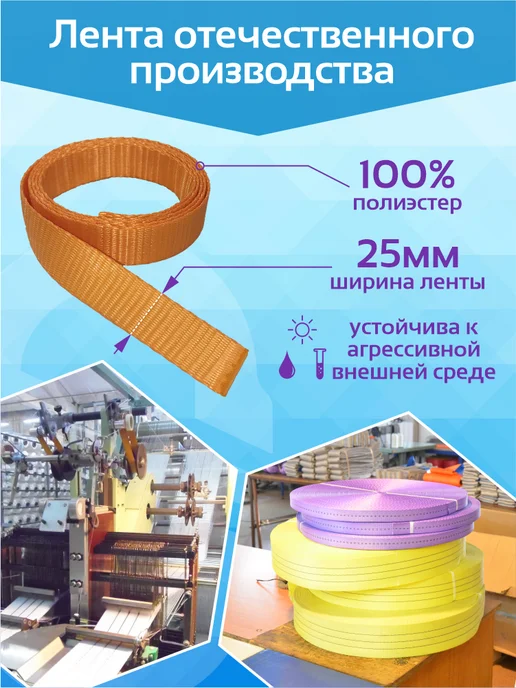 САМСОН ООО Крепежный ремень кольцевой 1500-12,0(25мм), оранжевый, фото 2