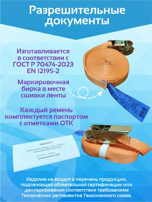 САМСОН ООО Крепежный ремень кольцевой 1500-12,0(25мм), оранжевый, фото 4