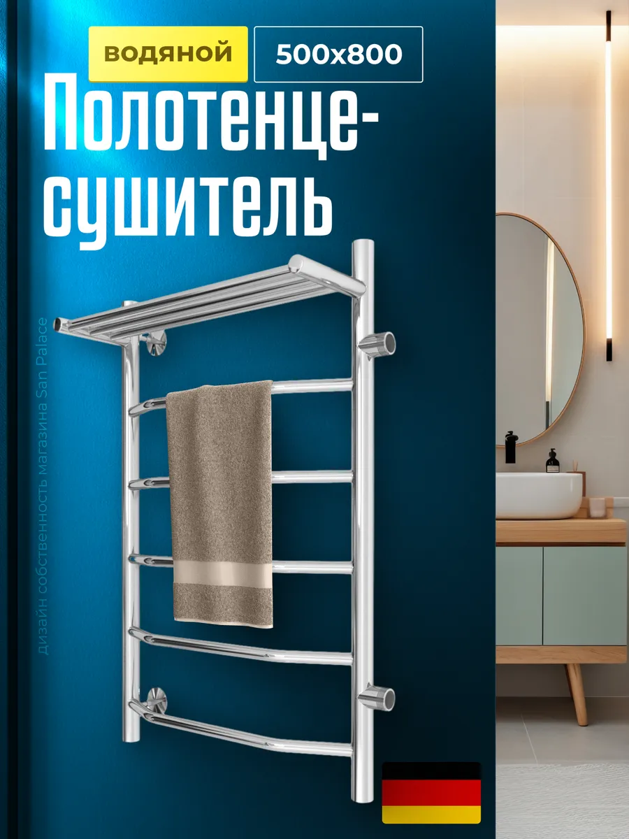 Полотенцесушитель боковым правым подключением 500х800 мм