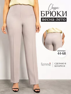 Брюки классические прямые Femme 206321953 купить за 1 492 ₽ в интернет-магазине Wildberries